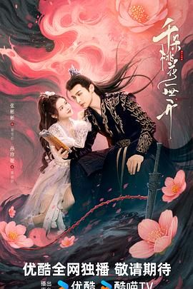 The Blossoming Love