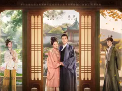 良陈美锦剧情介绍封面图