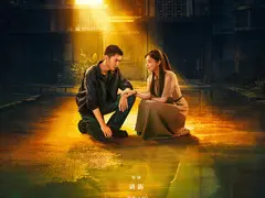把黑夜点燃剧情介绍封面图